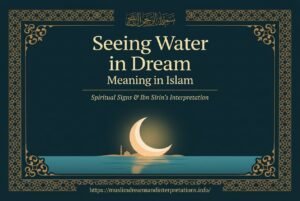Seeing Water in Dream Meaning in Islam: Spiritual Signs & Ibn Sirin's Interpretation